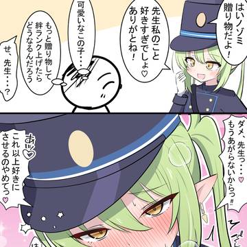 ノゾミと贈り物