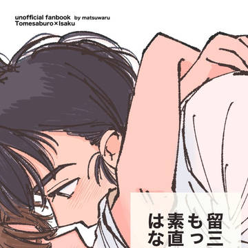 5/3新刊のお知らせ【9月も持って行きます】