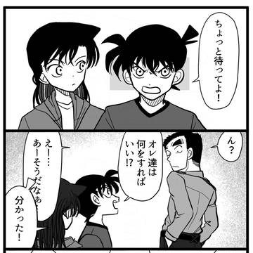 コナン107巻の話