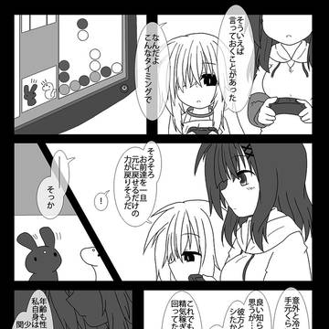 【うちよそ】幼馴染男女の相互性転換なお話:22