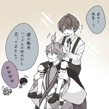 ろふまお詰