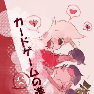 【新刊サンプル】カードゲームの進捗本