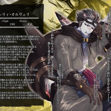 【愛獣】ポレリィ【第三期】