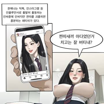 종말이 찾아왔다 (한예나)