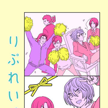 腐向け嘘喰い学パロ合同本【WEB再録】