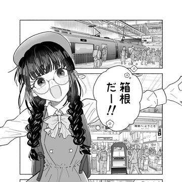 可愛い服の彼女と箱根合宿