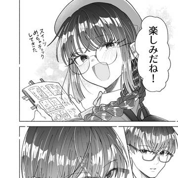 Page 2 thumbnail