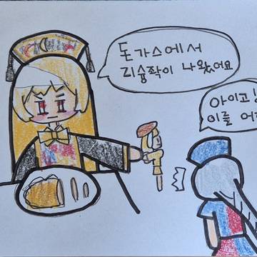 ジュンコ:この月の兎じゃない!