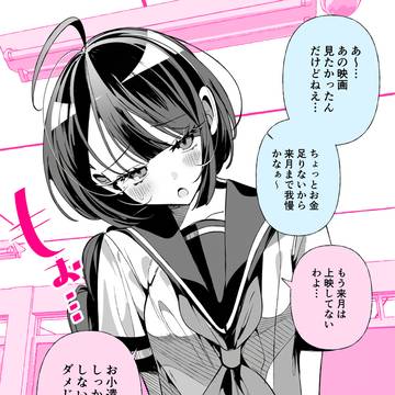 しっかりものの幼馴染と、無自覚デート