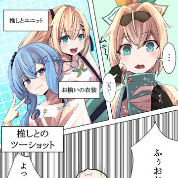 後夜祭
