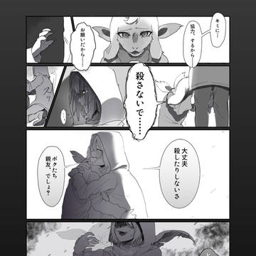 dustshift捏造漫画