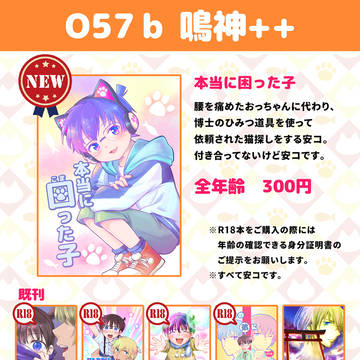 【5/3SCC32】お品書き【安コ】