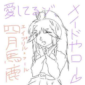 4月落書き詰め合わせ