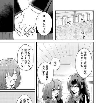帰る場所を見つける話