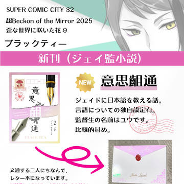 お品書き【5/4 超BotM2025】