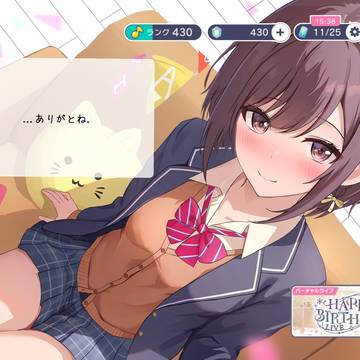 …ありがとね。