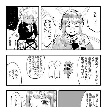 赤ずきんと悪い狼