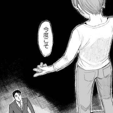 裏ジャック41話