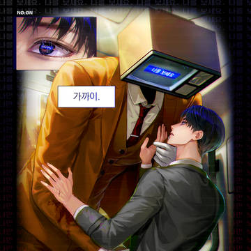 "나를 보세요" | 괴담출근