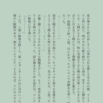 ついった全年齢まとめ