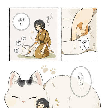 デカモフおまけ🐱1