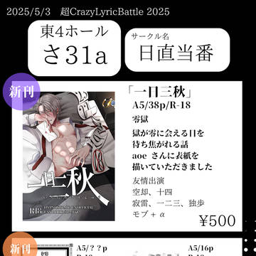 5/3 クレリリ お品書き&サンプル