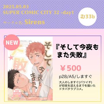 【5/3 エクパ 】しますぐ お品書き