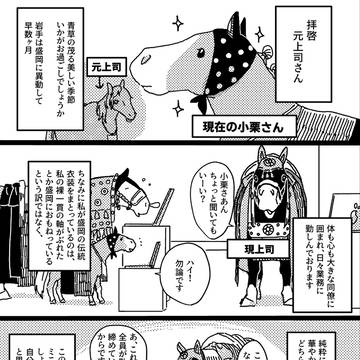 謎漫画