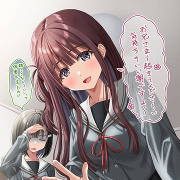 朝、目が覚めると妹の友達が目の前にいた