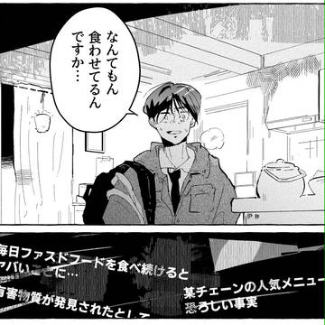 【創作漫画】息子に「正しい食事」だけを求めた父親の末路