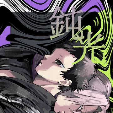 【5/3 超日輪鬼譚2025】新刊サンプル