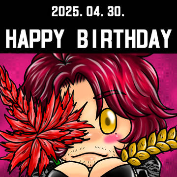 2025アーデン誕