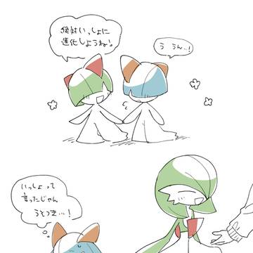 メガサーナイト×メガサーナイト百合