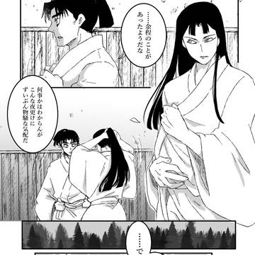 【合同本】刻限　ーー 夜明け前 ーー