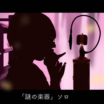 超学生（蜜月アン•ドゥ•トロワ）模写しました