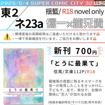 【5/4信風新刊】お品書き&組版サンプル