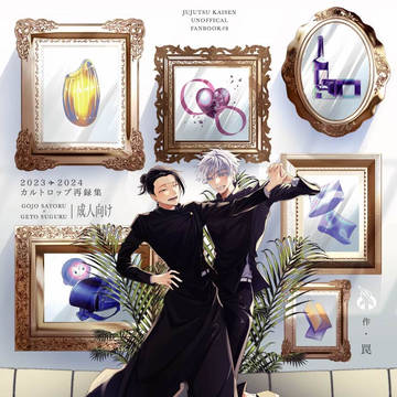 【5/3俺達最強10】新刊サンプル
