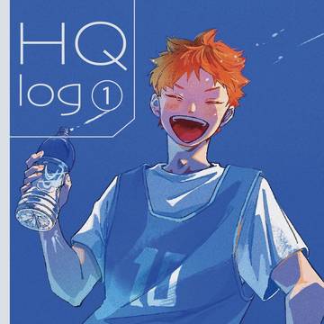 HQ log①