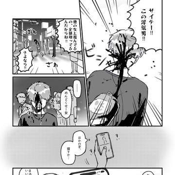 ヤクザちゃんとヤリチンくん
