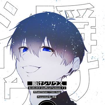 5/3スパコミ カイ潔新刊サンプル