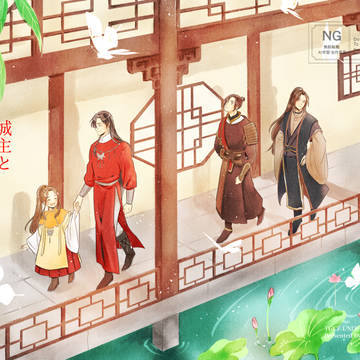 【Web再録】同人誌版 城主と小殿下の十日間【1】