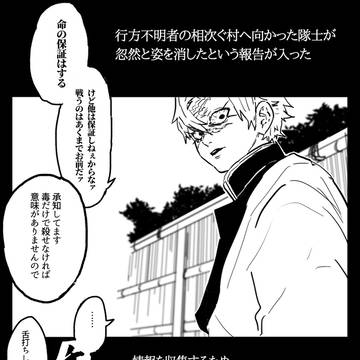 【人喰い鬼捕獲作戦】