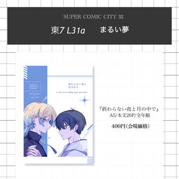 5/3スパコミ お品書き