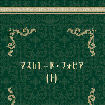 【桃忍】新刊サンプル【SUPER COMIC CITY 32】