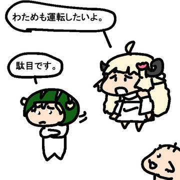 安全交通