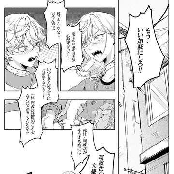 COZMEZが喧嘩する話