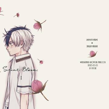 Silent Bloom 前編　サンプルとお品書き