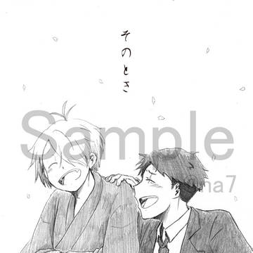 5/3スパコミ新刊「そのとき」サンプル