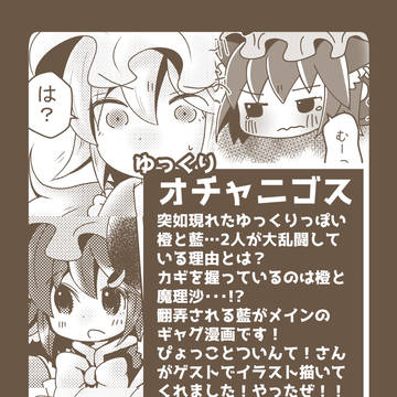 2025年5月5日第22回博麗神社例大祭告知用サンプル
