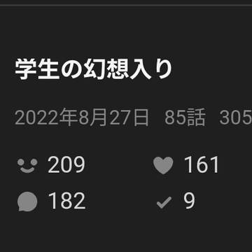 ありがとうございます